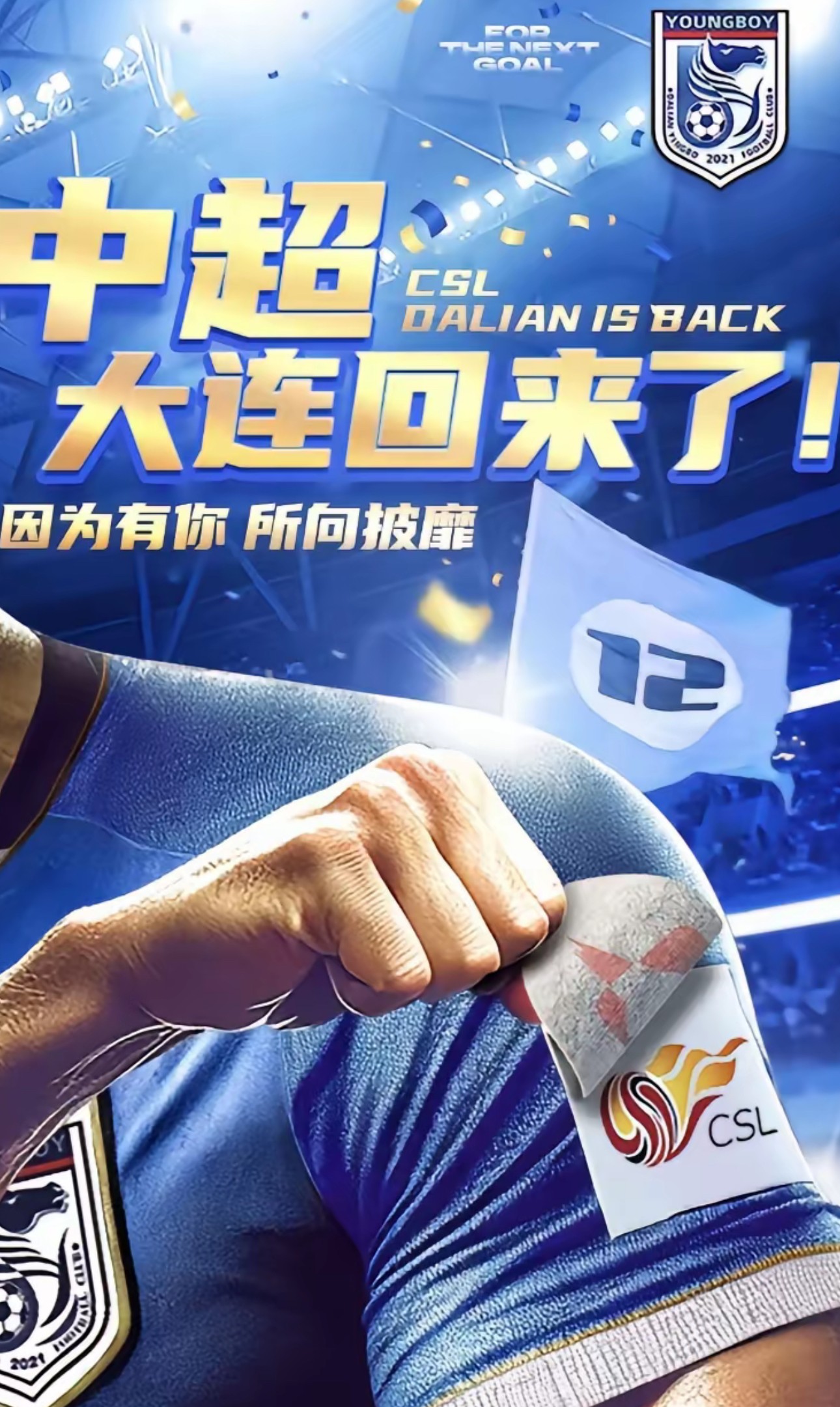 九游体育网页版入口-中超球队坚持自主训练，期待出色发挥