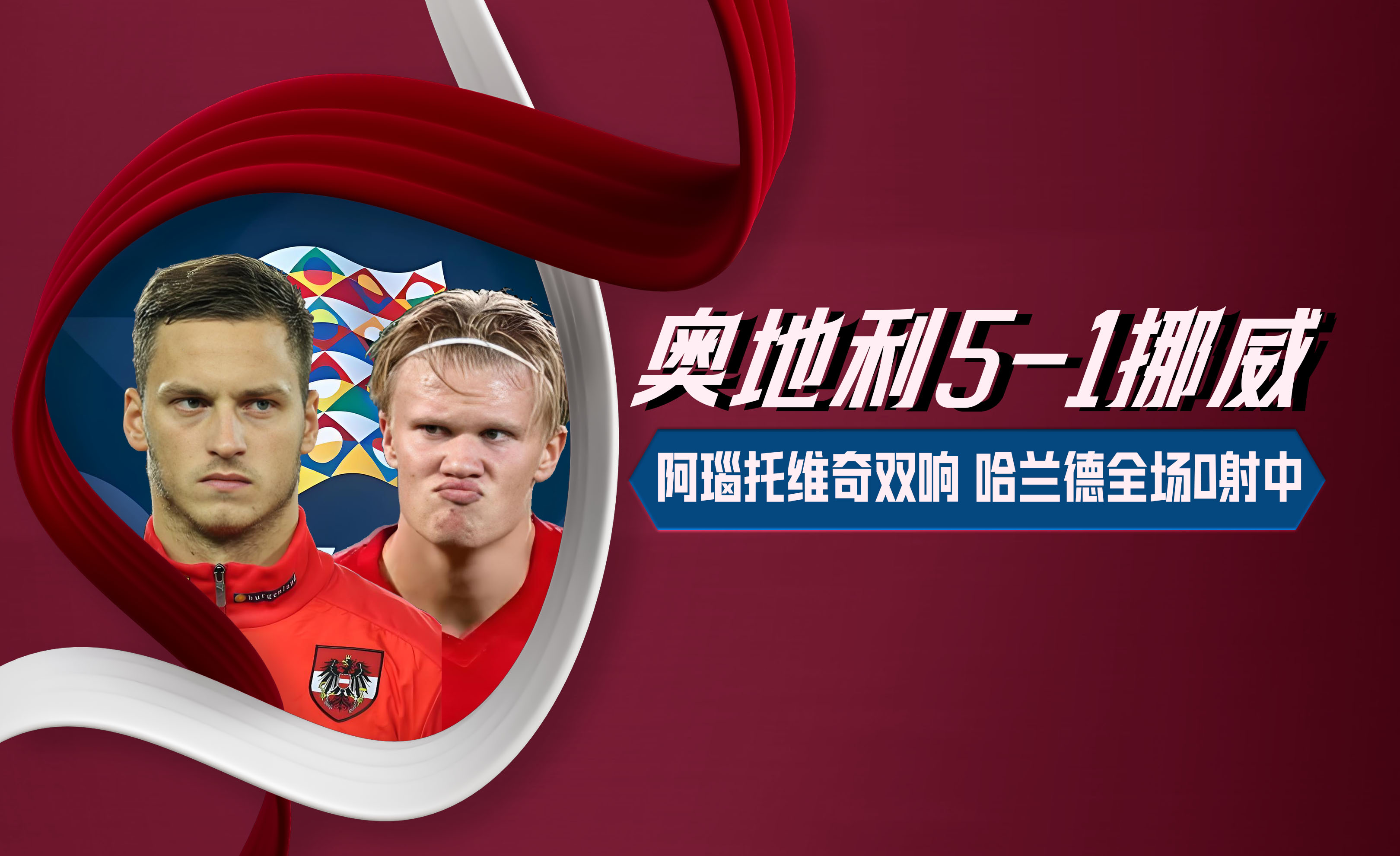 挪威国家队备战欧锦赛预选赛,豪言取得大胜!的简单介绍 挪威国家队备战欧锦赛预选赛,豪言取得大胜!的简单介绍