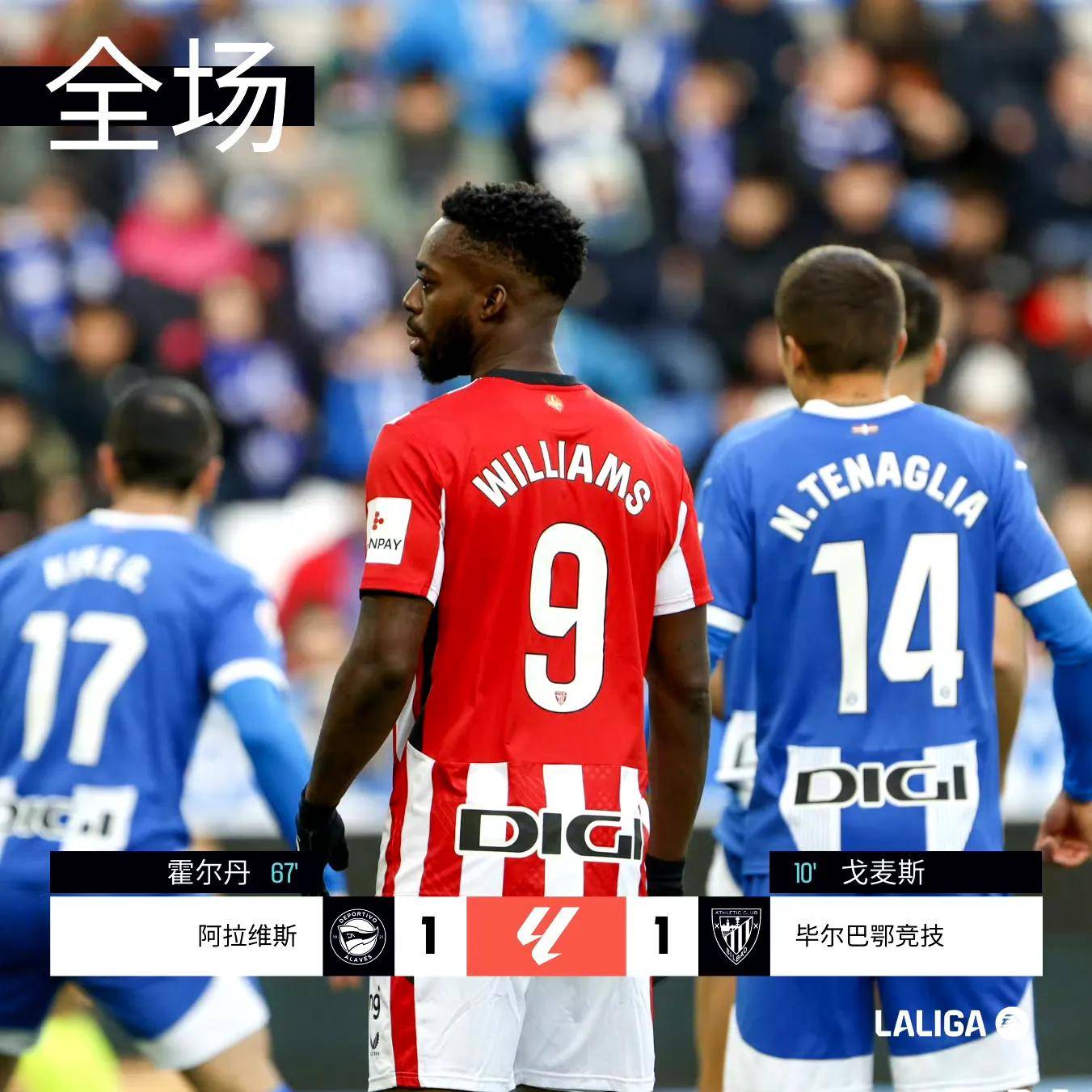 -巴列卡诺连胜收官，状态正佳