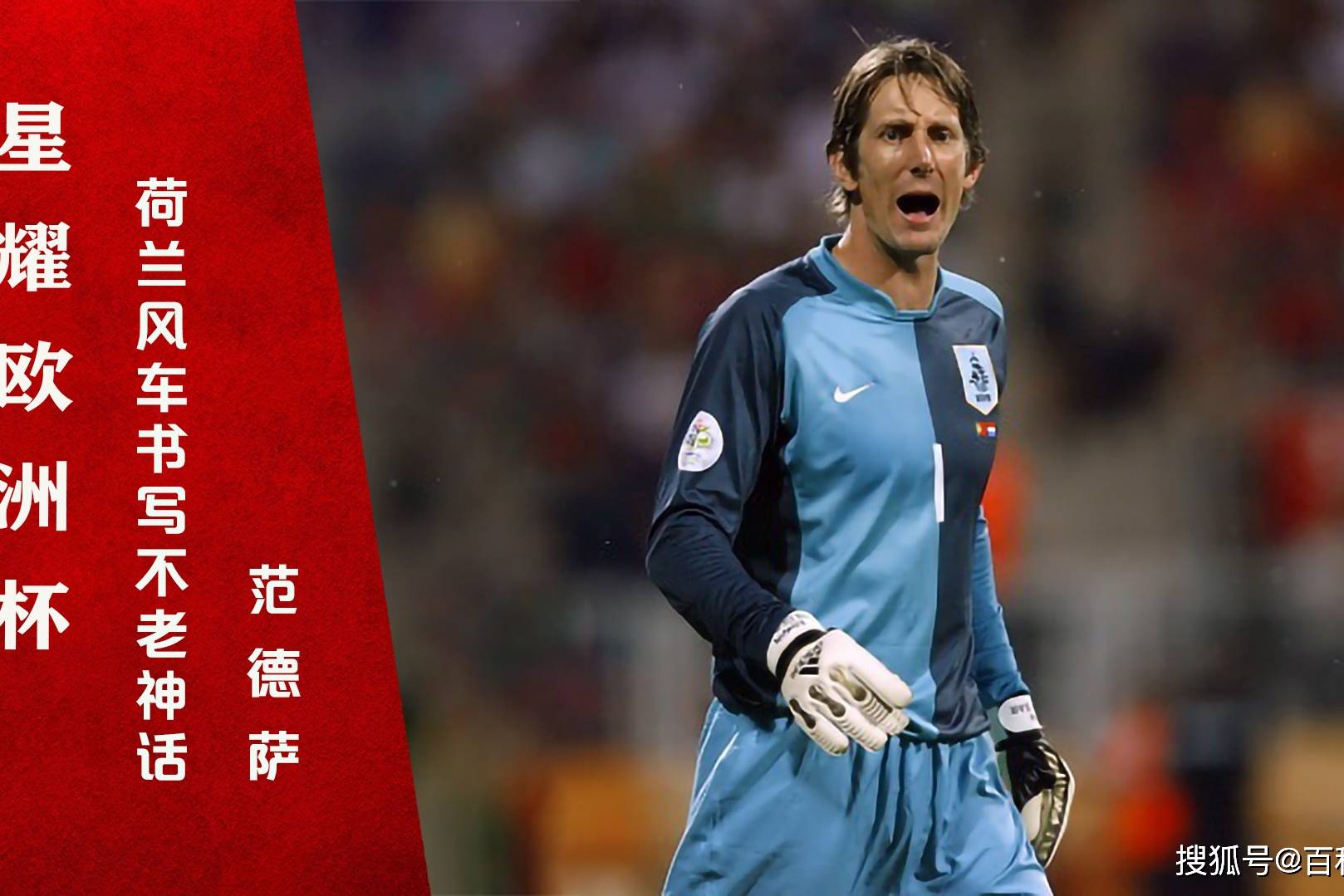 关于荷兰橙衣军备战国际比赛,力争跻身前列的信息 关于荷兰橙衣军备战国际比赛,力争跻身前列的信息