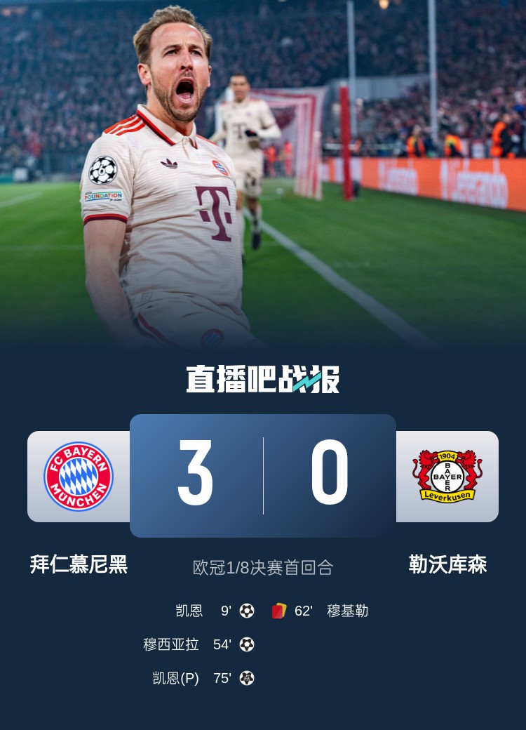 拜仁慕尼黑核心受伤!欧冠夺冠梦或受影响的简单介绍 拜仁慕尼黑核心受伤!欧冠夺冠梦或受影响的简单介绍