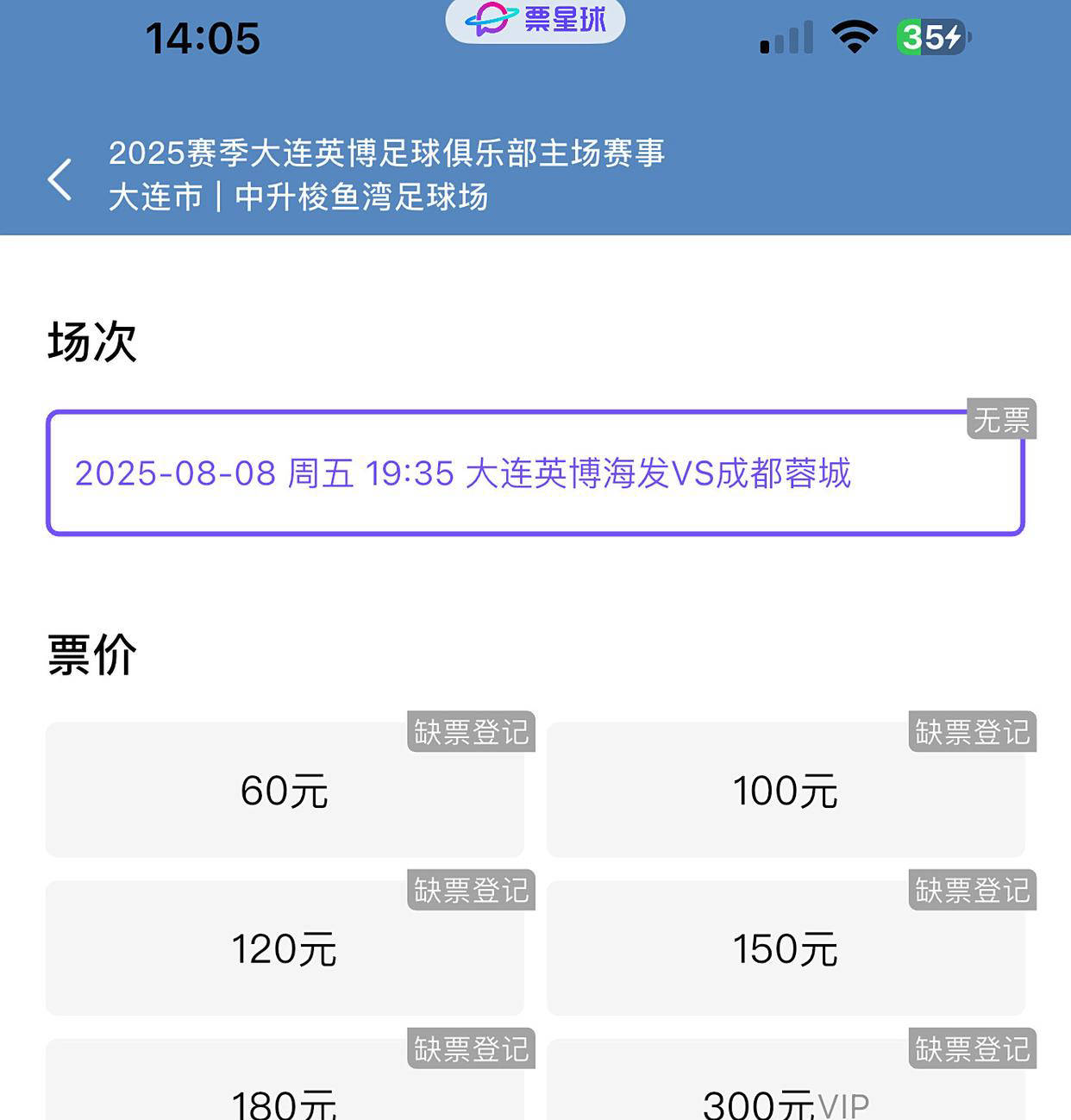 九游体育-大连人取得连胜，球迷热议球队表现