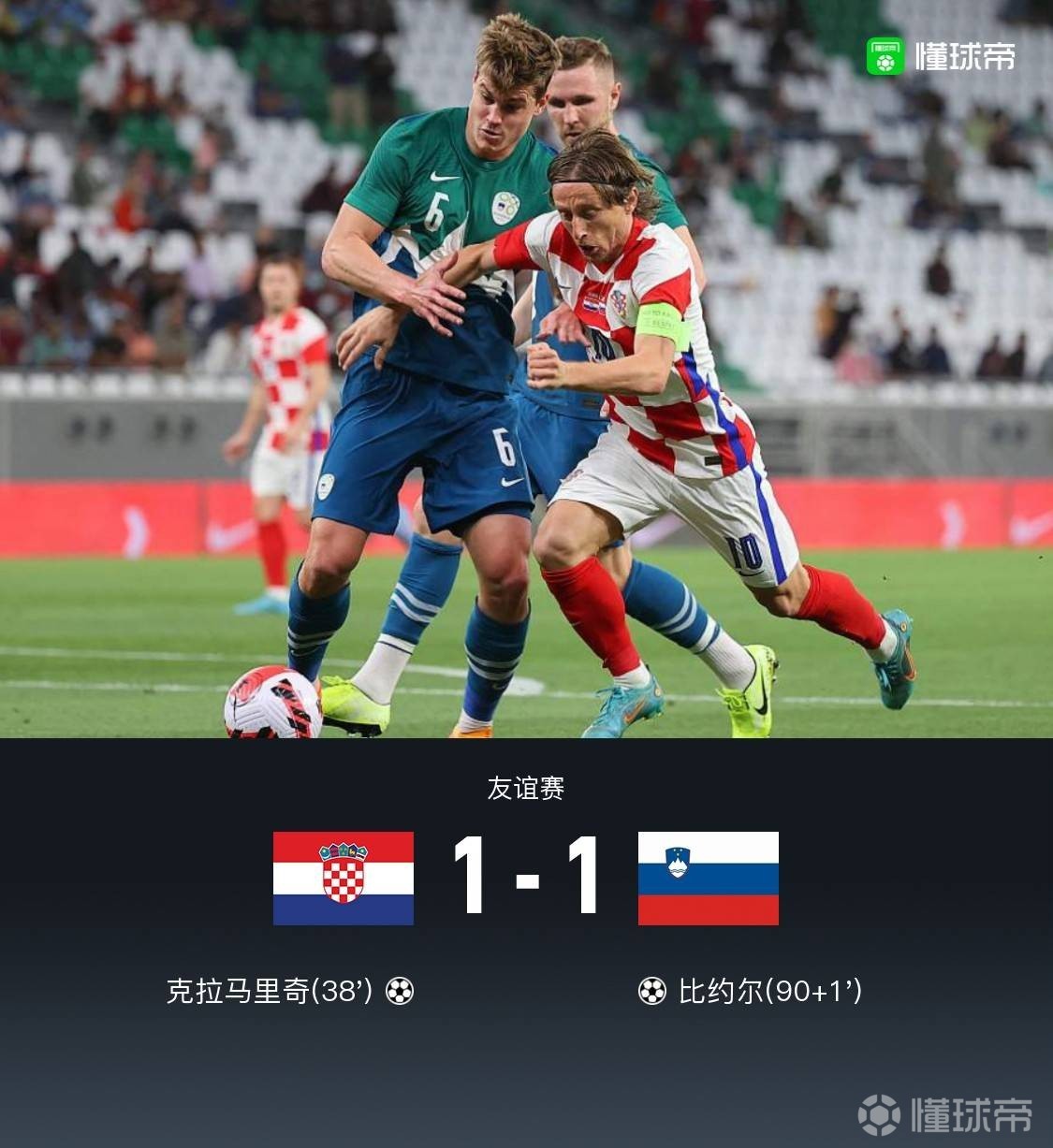 九游体育网页版登录入口-克罗地亚客场战平斯洛文尼亚，积分榜位居第二