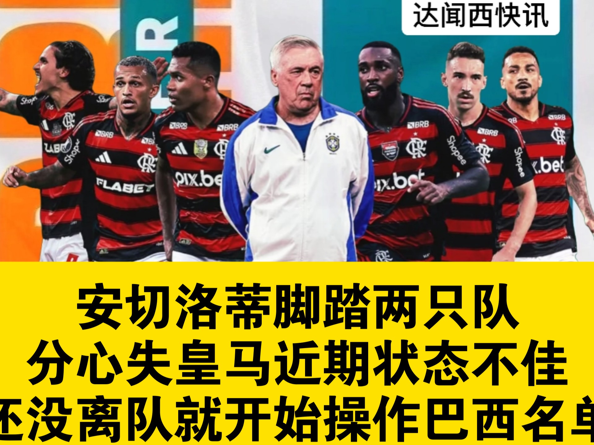 关于圣埃蒂安球员受伤，或将缺席未来几场比赛的信息