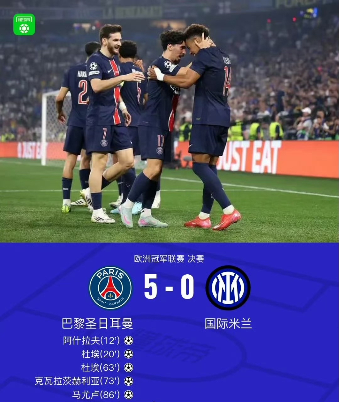 巴黎圣日耳曼队员展现潜力,喜获胜利的简单介绍 巴黎圣日耳曼队员展现潜力,喜获胜利的简单介绍