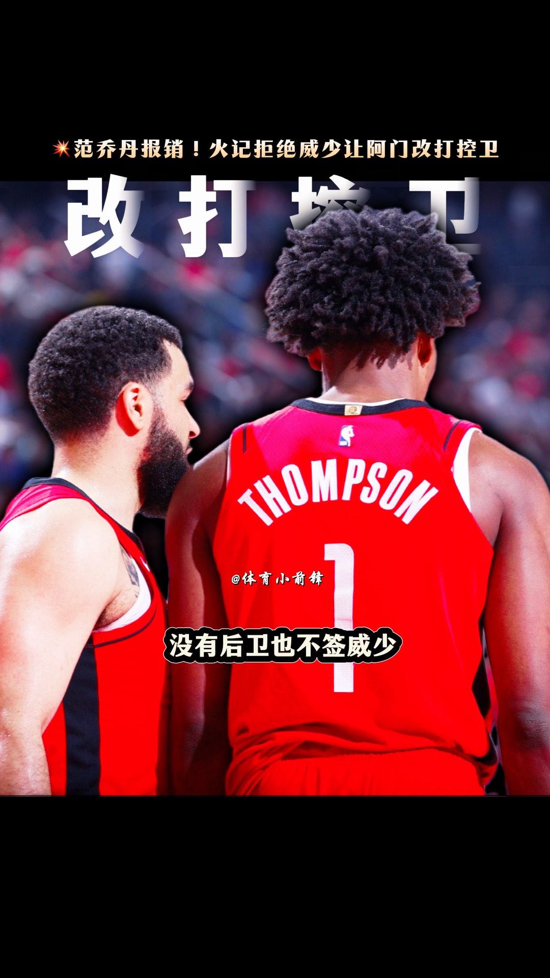 包含火箭队球员伤情无碍:及时康复重回球场的词条 包含火箭队球员伤情无碍:及时康复重回球场的词条